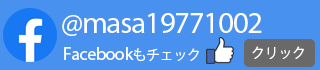 根本工務店Facebook