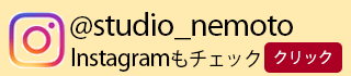 根本工務店インスタグラム