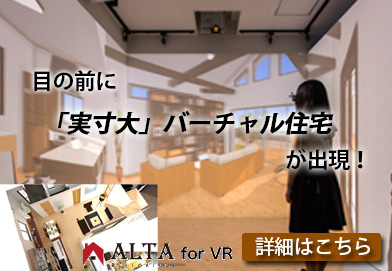 香取、佐原の注文新築住宅 根本工務店イメージ2