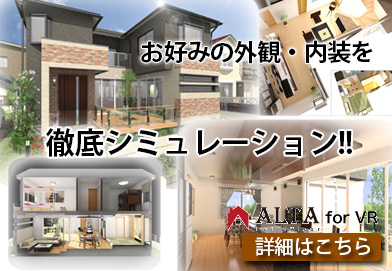 香取、佐原の注文新築住宅 根本工務店イメージ3