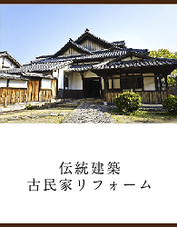 香取、佐原の注文新築住宅 柔軟性の高い家づくり