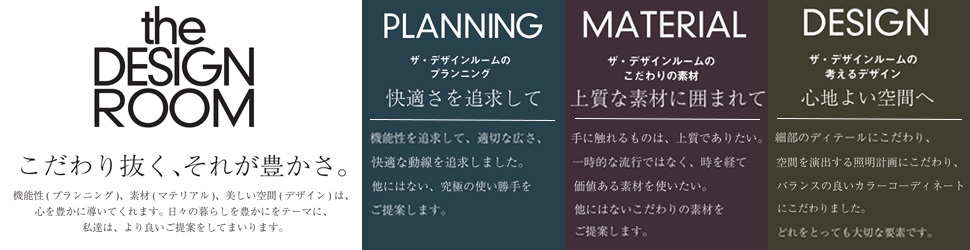 香取、佐原の注文新築住宅 根本工務店リフォーム