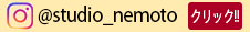 根本工務店インスタグラム